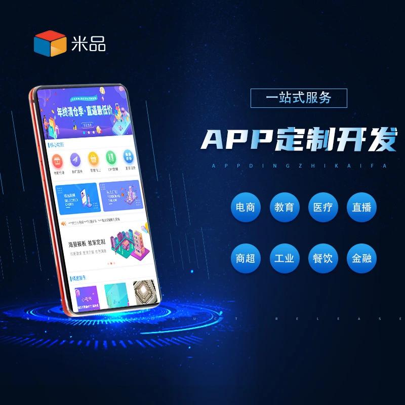 APP應用軟件開發與源代碼定制 打造專屬數字解決方案