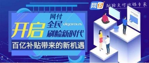 刷臉支付代理 vs 保付代理 利潤與風險的真實對比