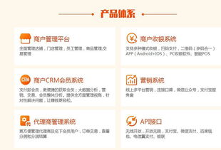 采寶移動支付 尋找中國合伙人，共拓保付代理新藍海
