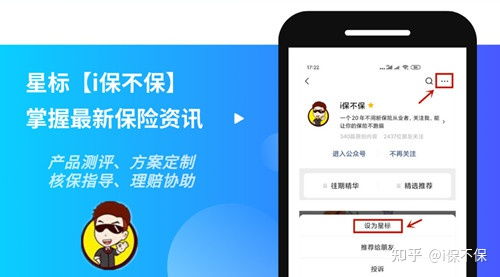 保險代退與保付代理 退保險代理人是否知情？