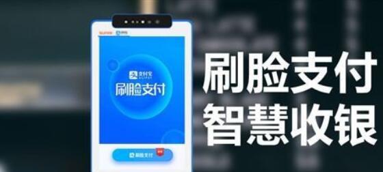 刷眼時代的支付革命 從‘錢包依賴’到‘保付代理’