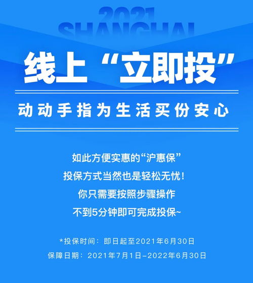 滬惠保全新升級上線 每日僅需3毛錢，230萬年度保障盡在藥康付